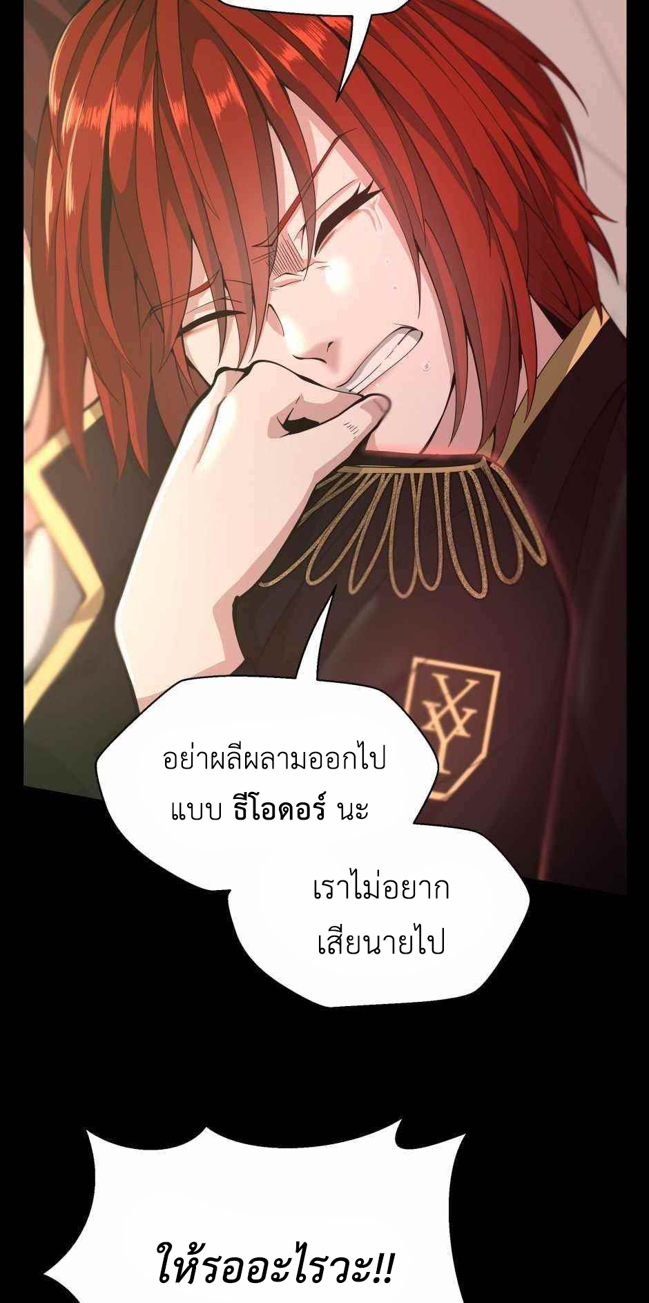 อ่านการ์ตูน The Beginning After The End 137 ภาพที่ 10