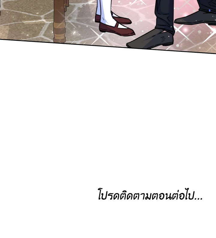 อ่านการ์ตูน Evangeline After the Ending 19 ภาพที่ 113