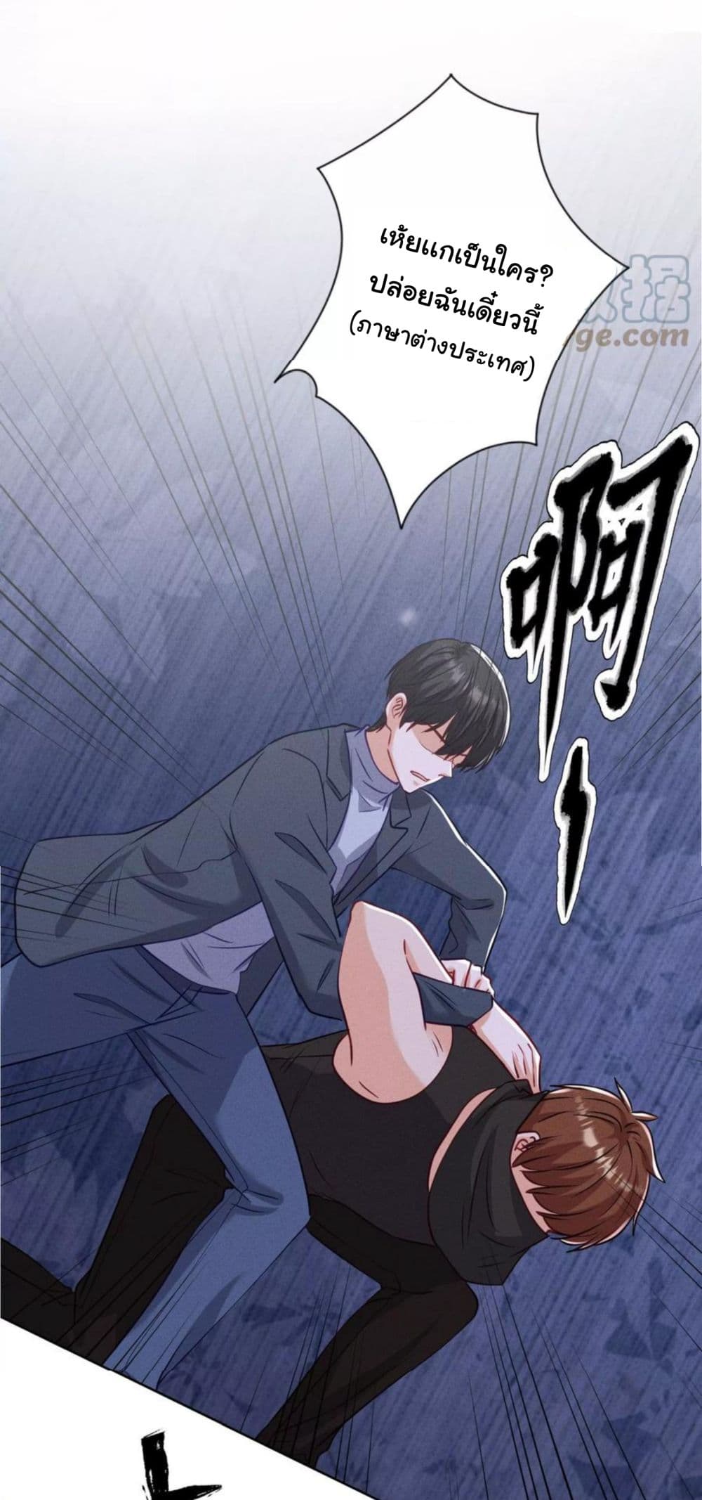 อ่านการ์ตูน Lu Feng is the Best Son-in-law 180 ภาพที่ 22