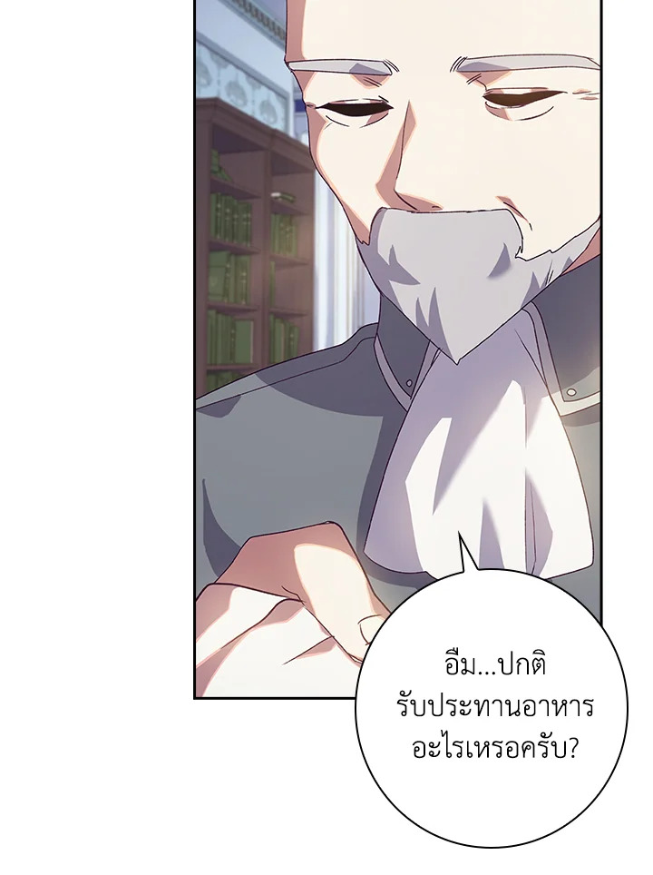 อ่านการ์ตูน The Princess in the Attic 10 ภาพที่ 18