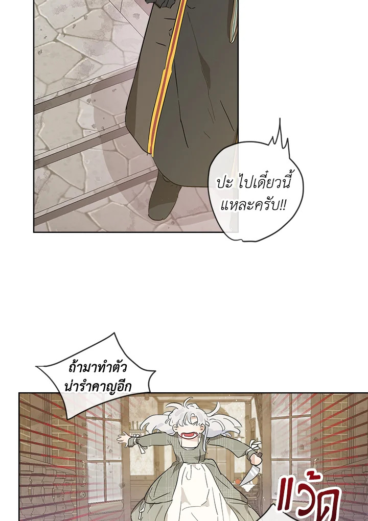 อ่านการ์ตูน When The Count’s Illegitimate Daughter Gets Married 13 ภาพที่ 68