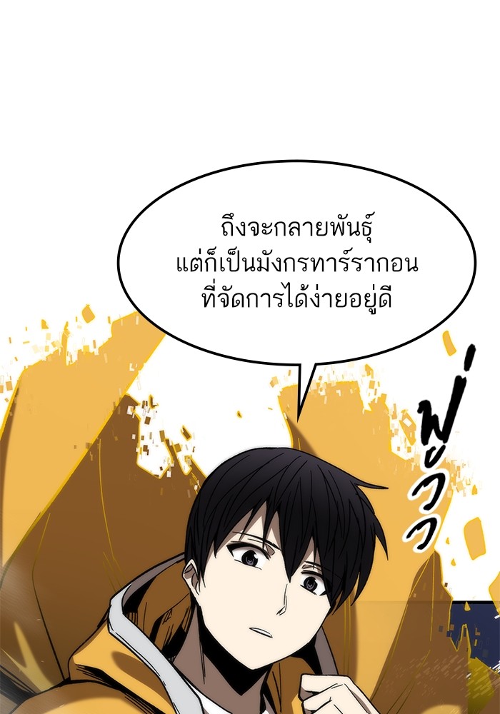 อ่านการ์ตูน Ultra Alter 71 ภาพที่ 107