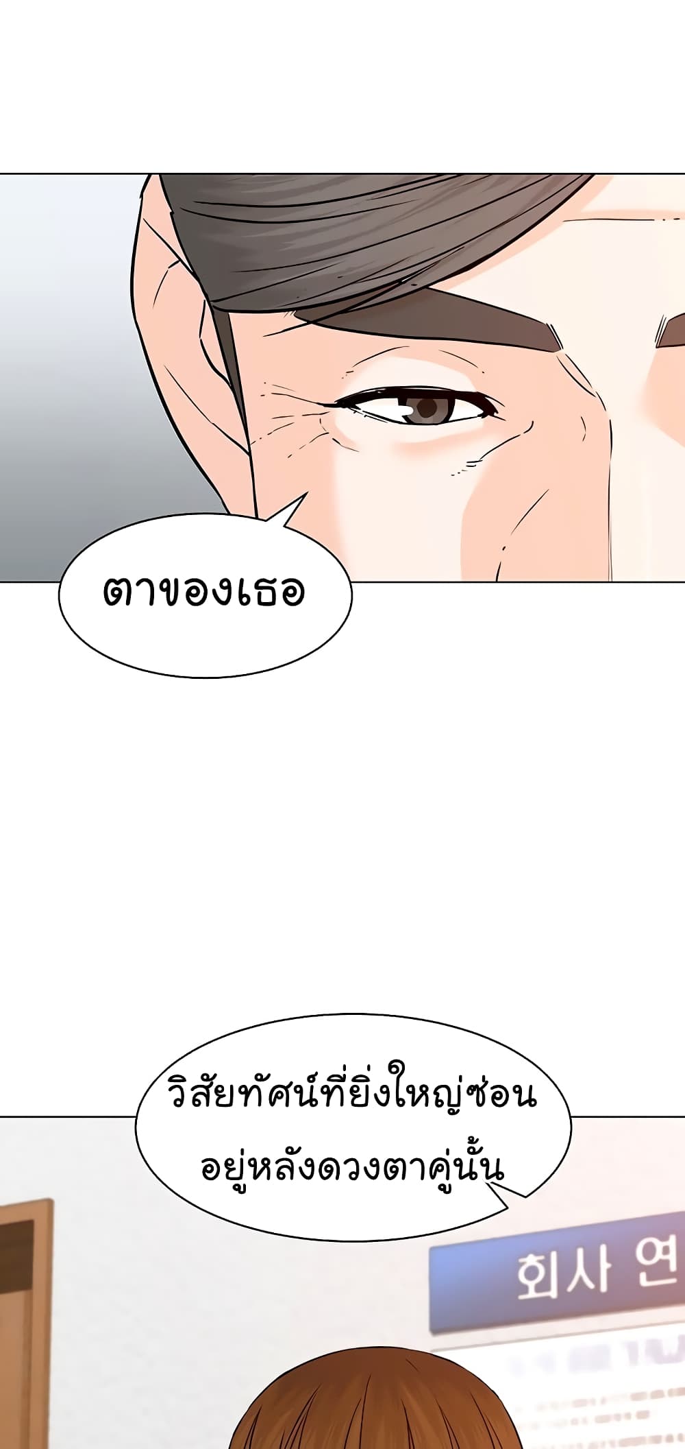 อ่านการ์ตูน From the Grave and Back 108 ภาพที่ 28