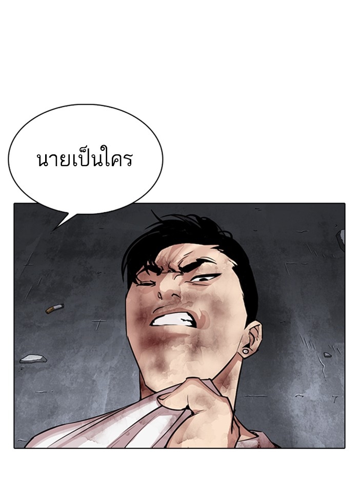 อ่านการ์ตูน Lookism 300 ภาพที่ 77