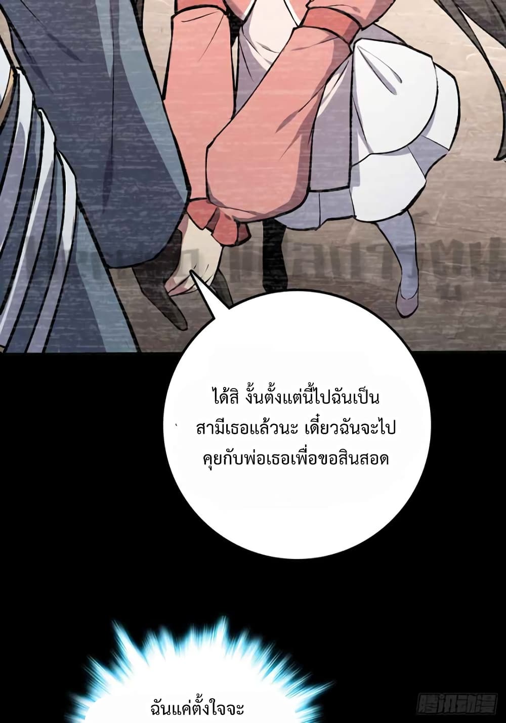 อ่านการ์ตูน My Master Only Breaks Through Every Time the Limit Is Reached 1 ภาพที่ 66