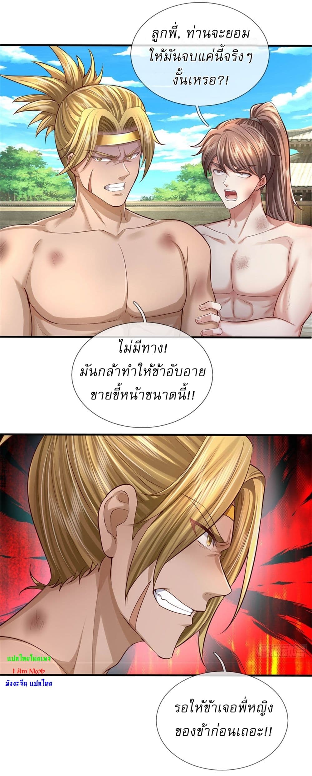 อ่านการ์ตูน I Can Change The Timeline of Everything 64 ภาพที่ 14