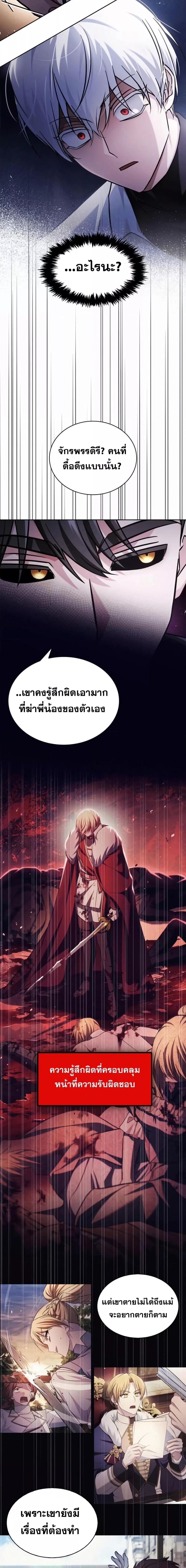 อ่านการ์ตูน I’m Not That Kind of Talent 67 ภาพที่ 21