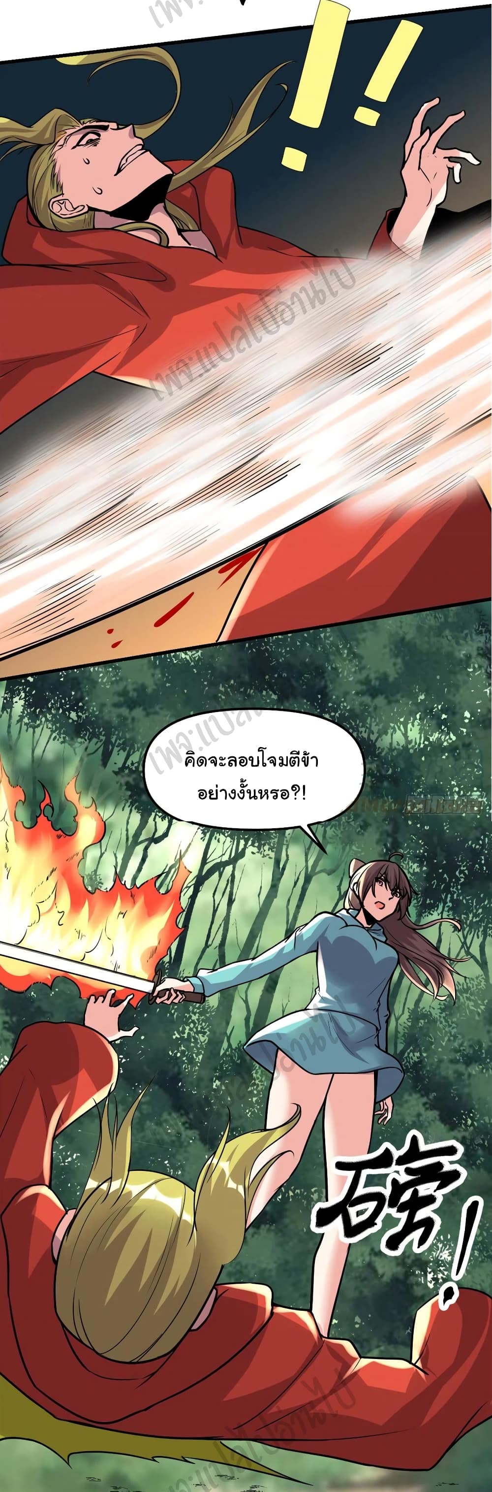 อ่านการ์ตูน I might be A Fake Fairy  197 ภาพที่ 6