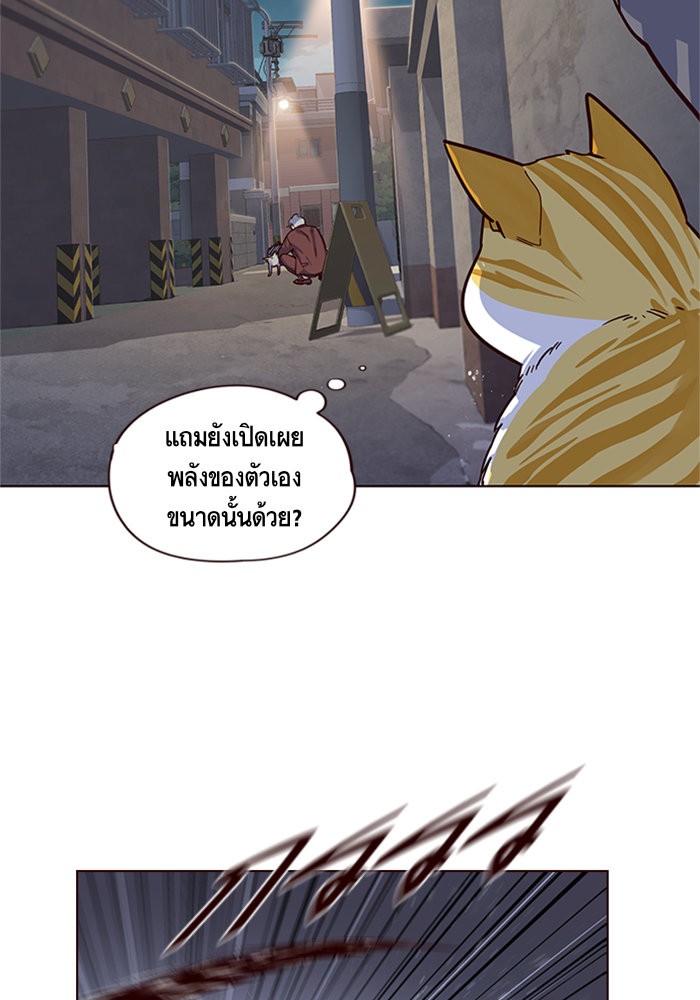 อ่านการ์ตูน Eleceed 5 ภาพที่ 43