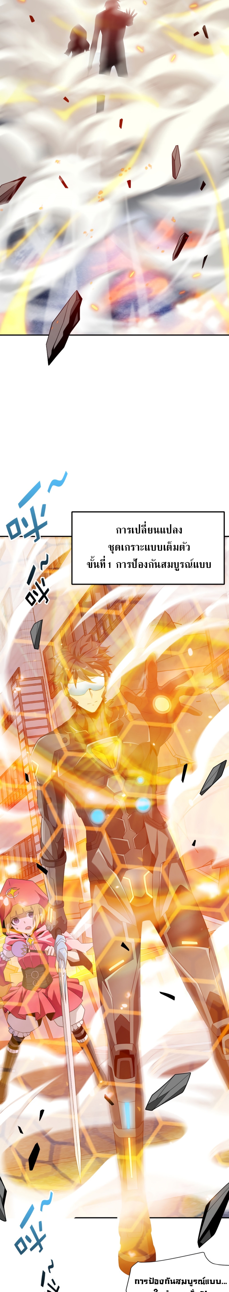 อ่านการ์ตูน I’m Trapped in This Day For 3000 Years 46 ภาพที่ 7