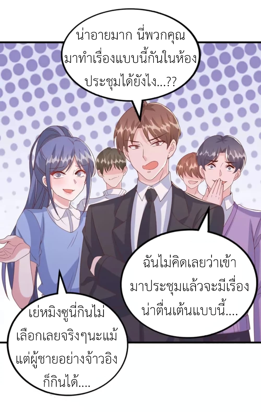 อ่านการ์ตูน The Big Guy calls me Little Ancestor 118 ภาพที่ 13