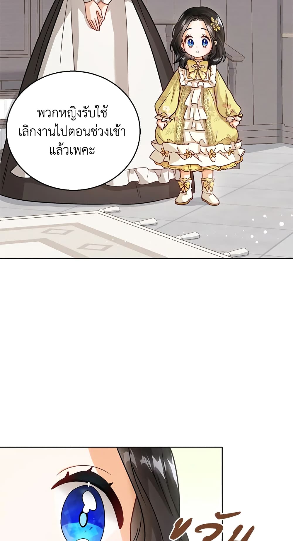 อ่านการ์ตูน Baby Princess Through the Status Window 7 ภาพที่ 42