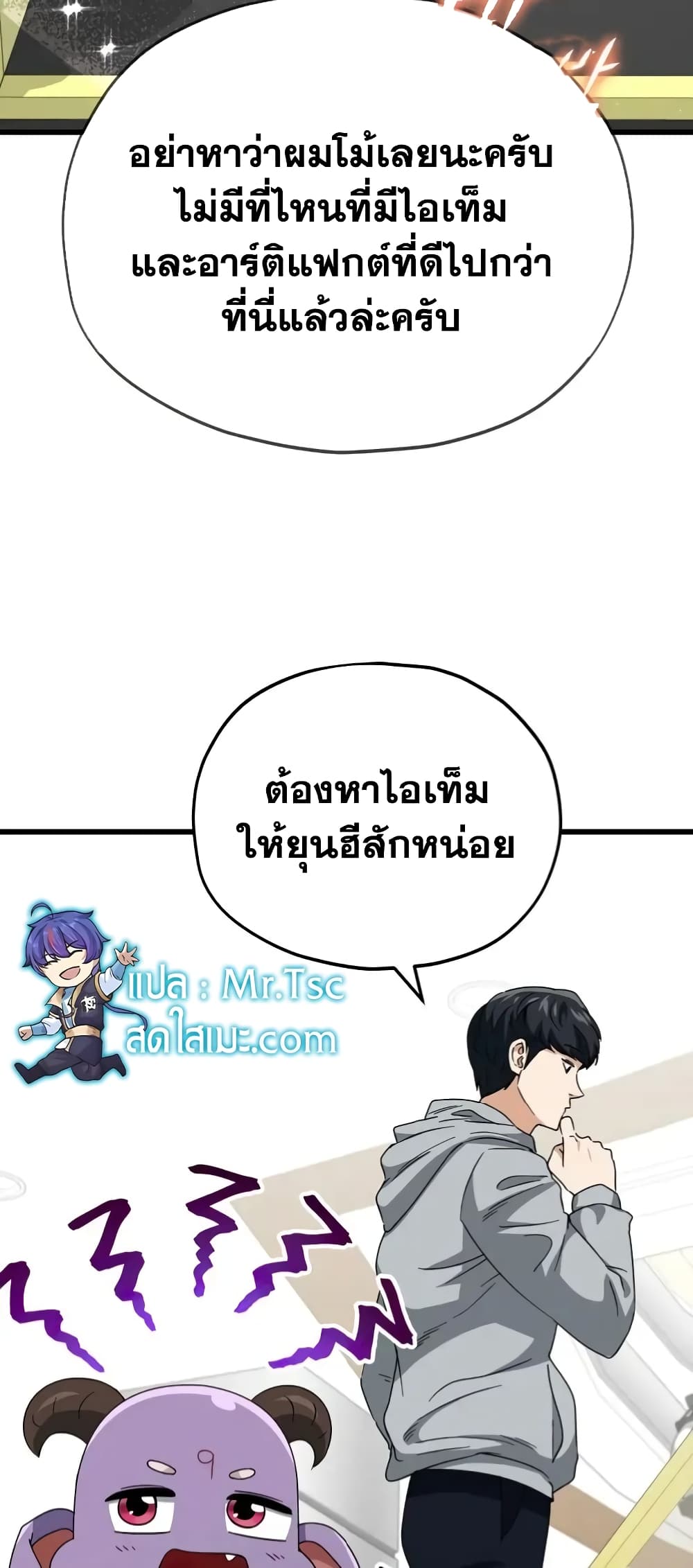 อ่านการ์ตูน My Dad Is Too Strong 134 ภาพที่ 32