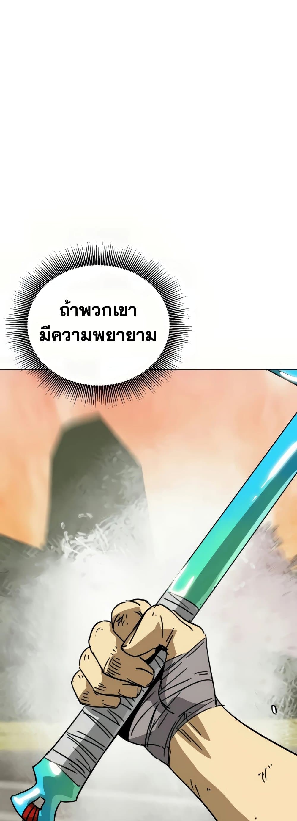 อ่านการ์ตูน Infinite Level Up in Murim 99 ภาพที่ 83