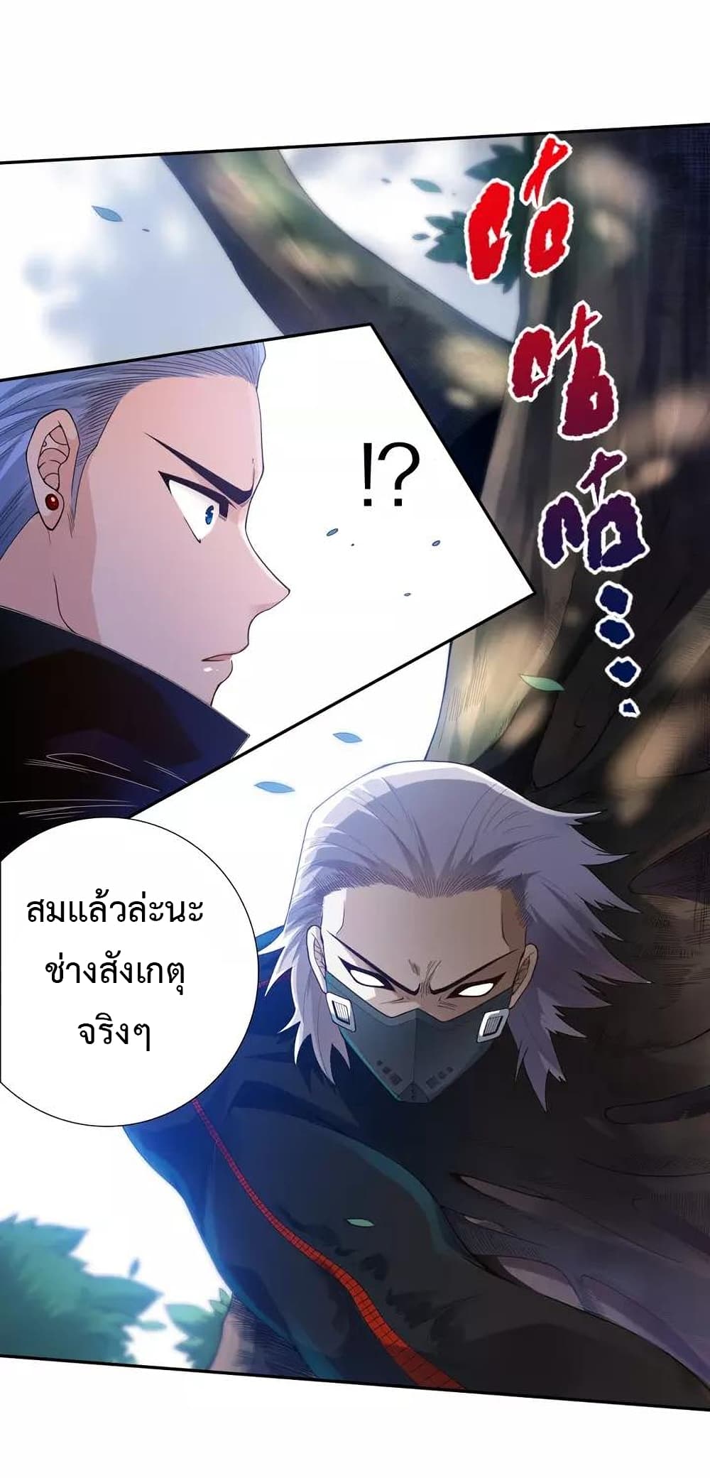 อ่านการ์ตูน ULTIMATE SOLDIER 83 ภาพที่ 37