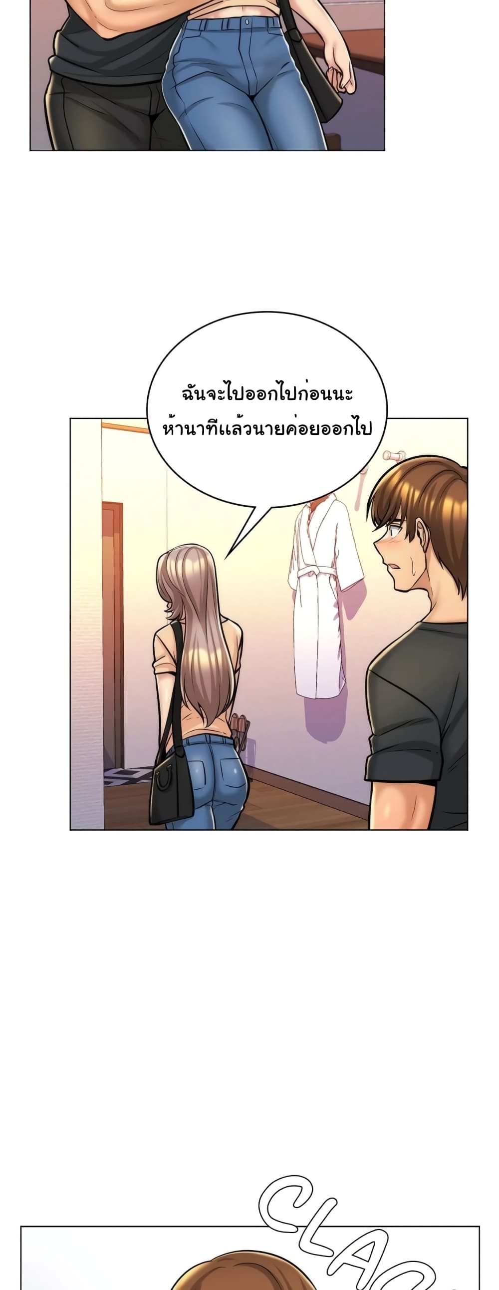 อ่านการ์ตูน My Girlfriend is My Stepmother 8 ภาพที่ 9