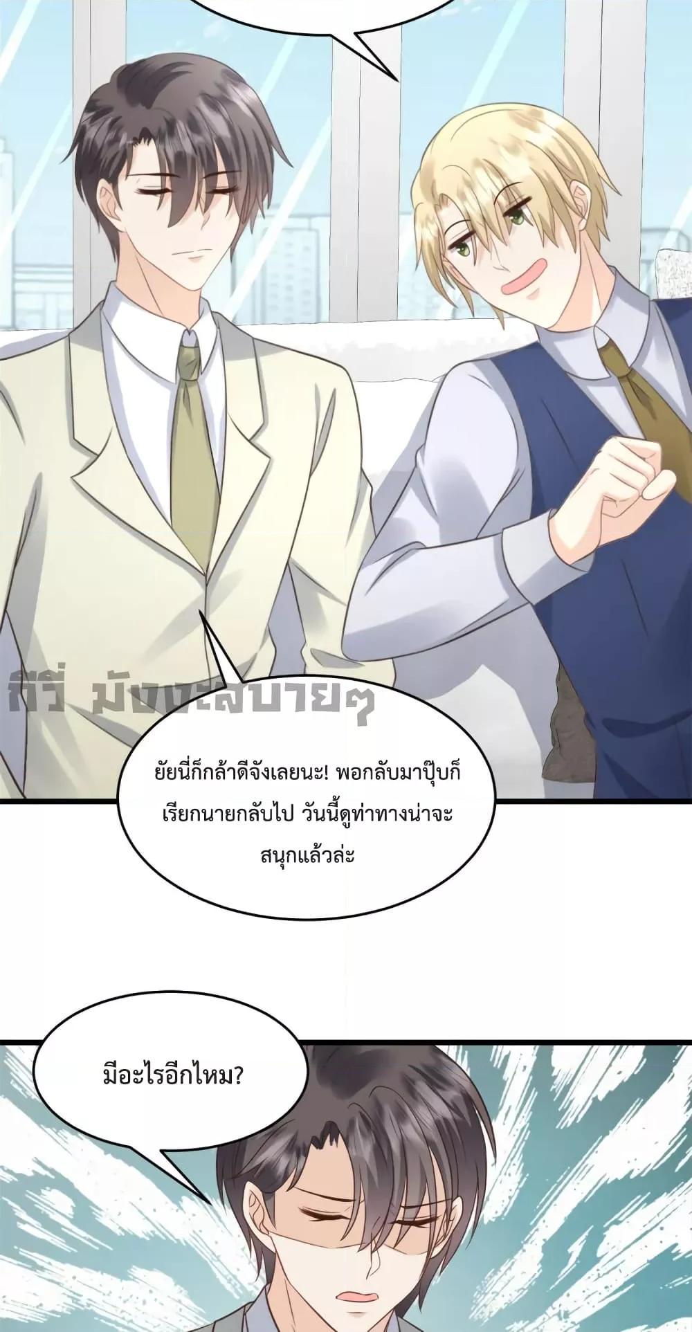 อ่านการ์ตูน Sunsets With You 35 ภาพที่ 17