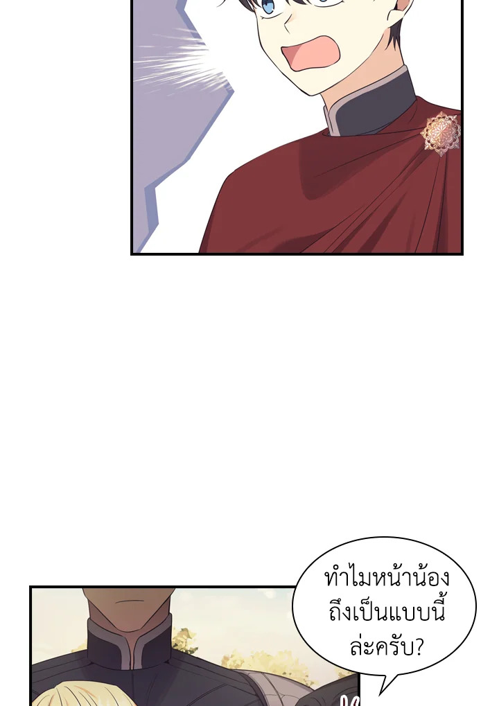 อ่านการ์ตูน The Beloved Little Princess 32 ภาพที่ 30