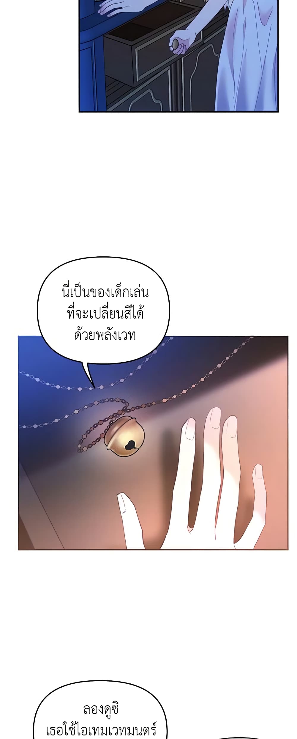 อ่านการ์ตูน Finding My Place 21 ภาพที่ 4