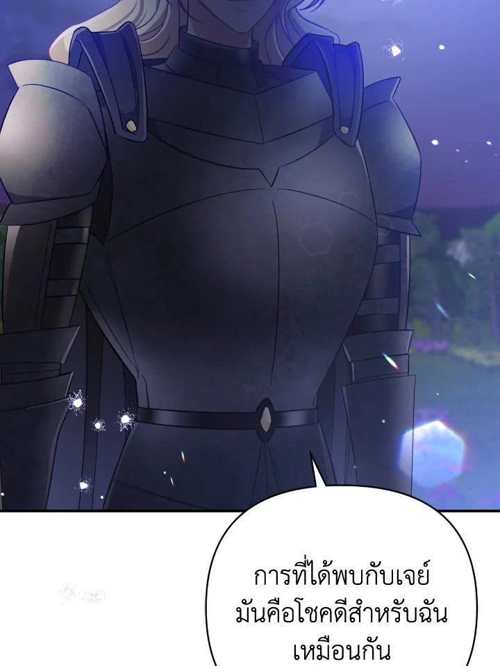 อ่านการ์ตูน Terrarium Adventure 23 ภาพที่ 102