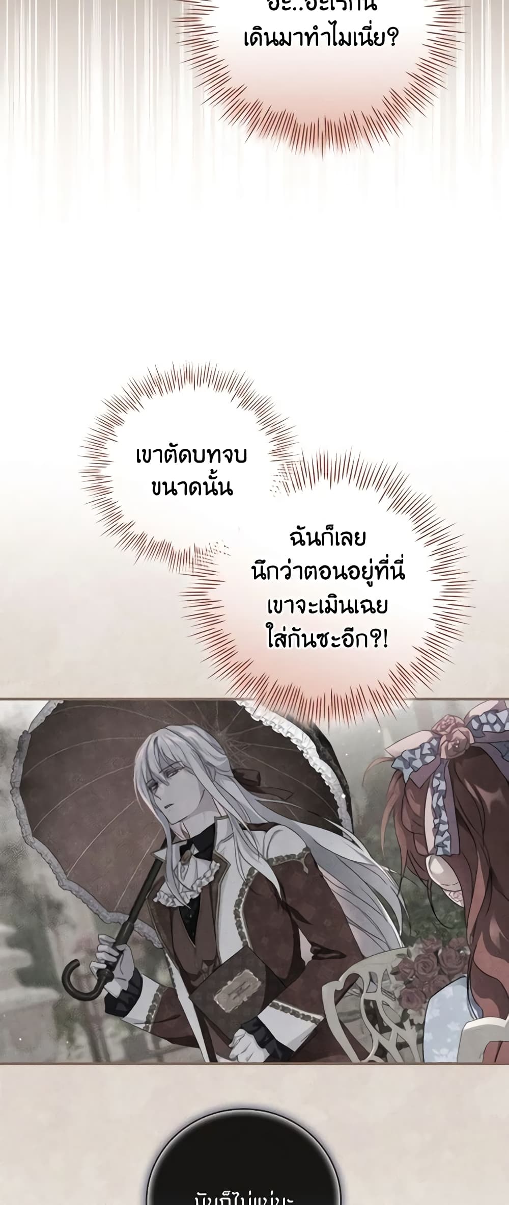 อ่านการ์ตูน Finding My Father’s Son 33 ภาพที่ 59