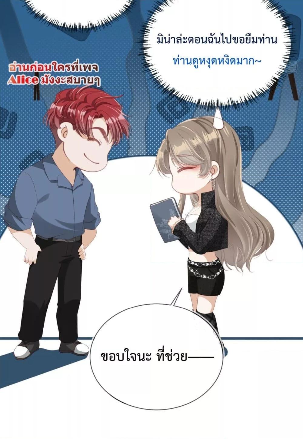 อ่านการ์ตูน After Rebirth, I Married a Disabled Boss 11 ภาพที่ 25