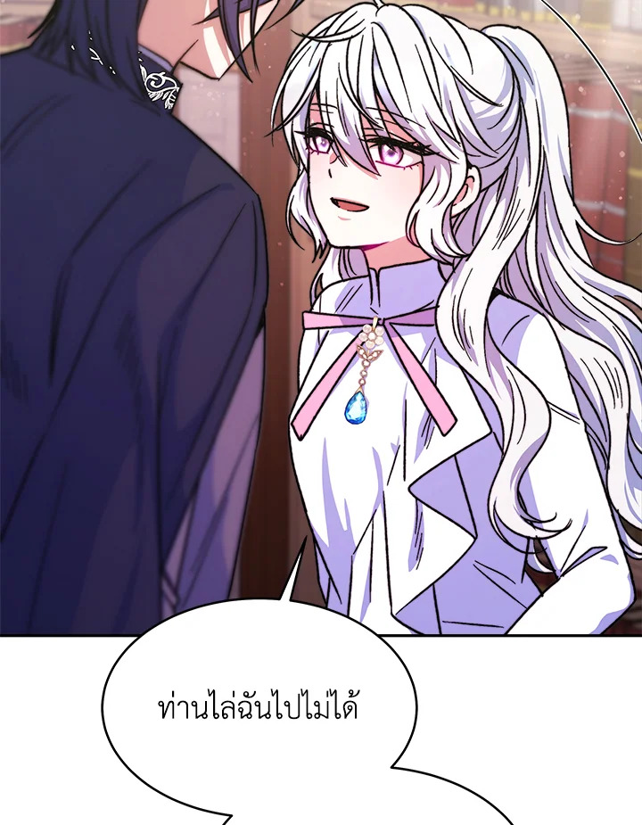 อ่านการ์ตูน Evangeline After the Ending 11 ภาพที่ 97