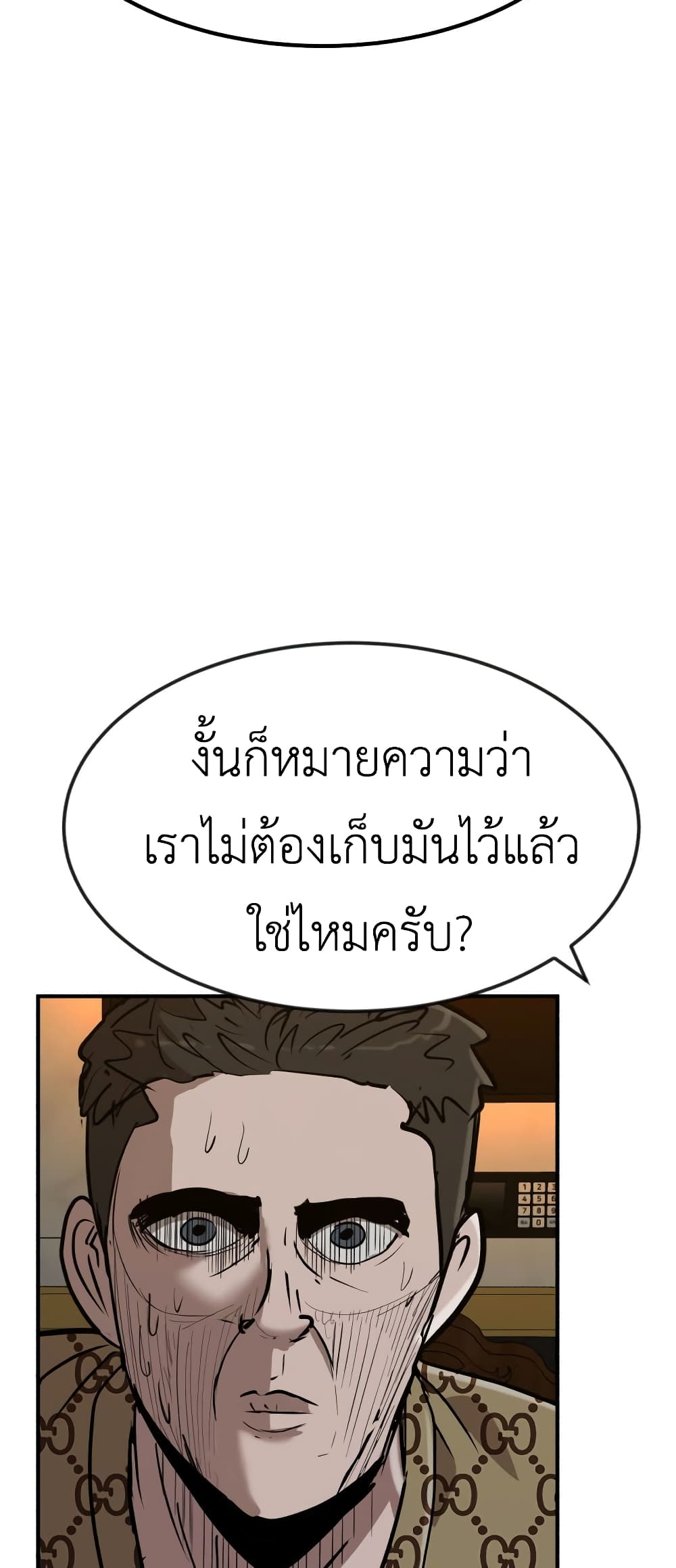 อ่านการ์ตูน Cryptocurrency Revenge 7 ภาพที่ 21