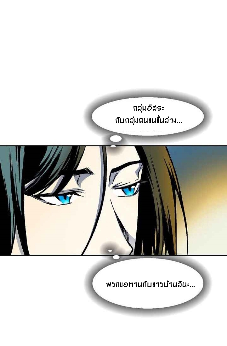 อ่านการ์ตูน Memoir Of The King Of War 25 ภาพที่ 28