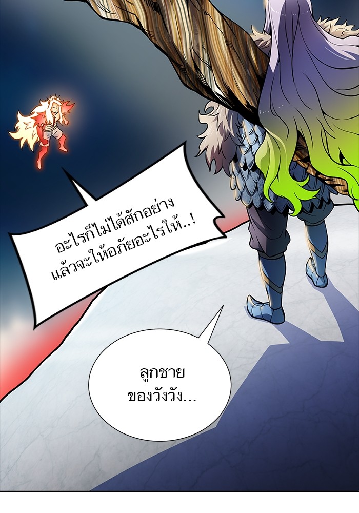 อ่านการ์ตูน Tower of God 580 ภาพที่ 22