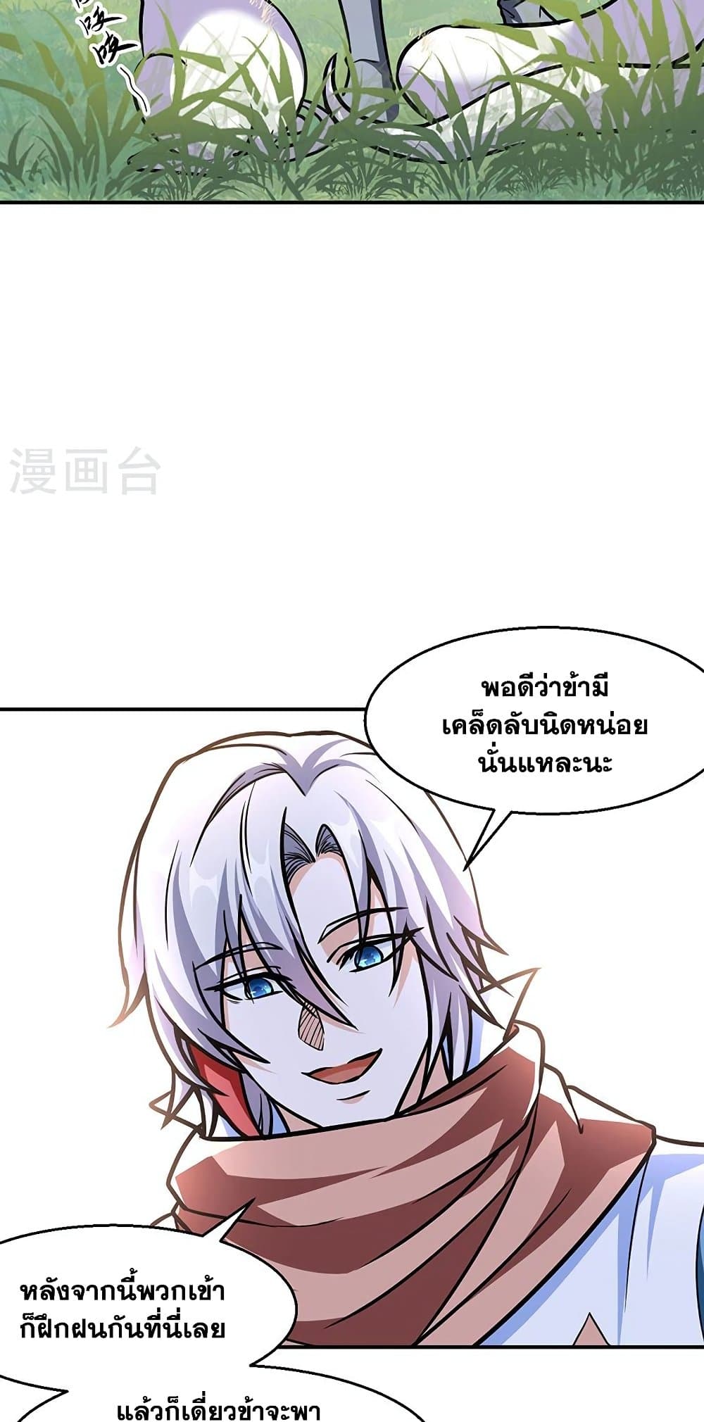 อ่านการ์ตูน WuDao Du Zun 465 ภาพที่ 6