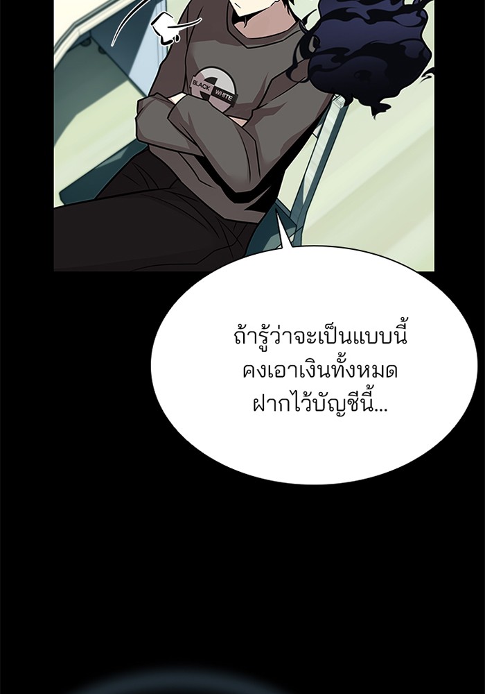 อ่านการ์ตูน Villain to Kill 42 ภาพที่ 91