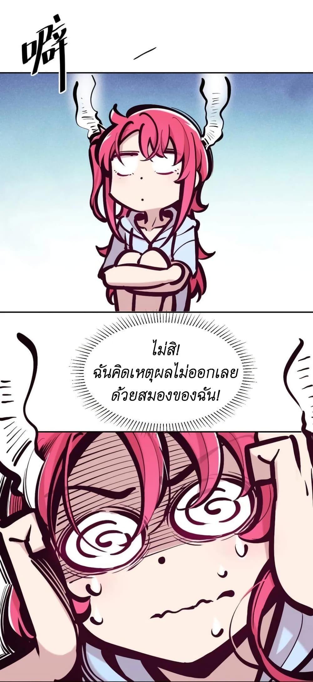 อ่านการ์ตูน Demon X Angel, Can’t Get Along! 97 ภาพที่ 25