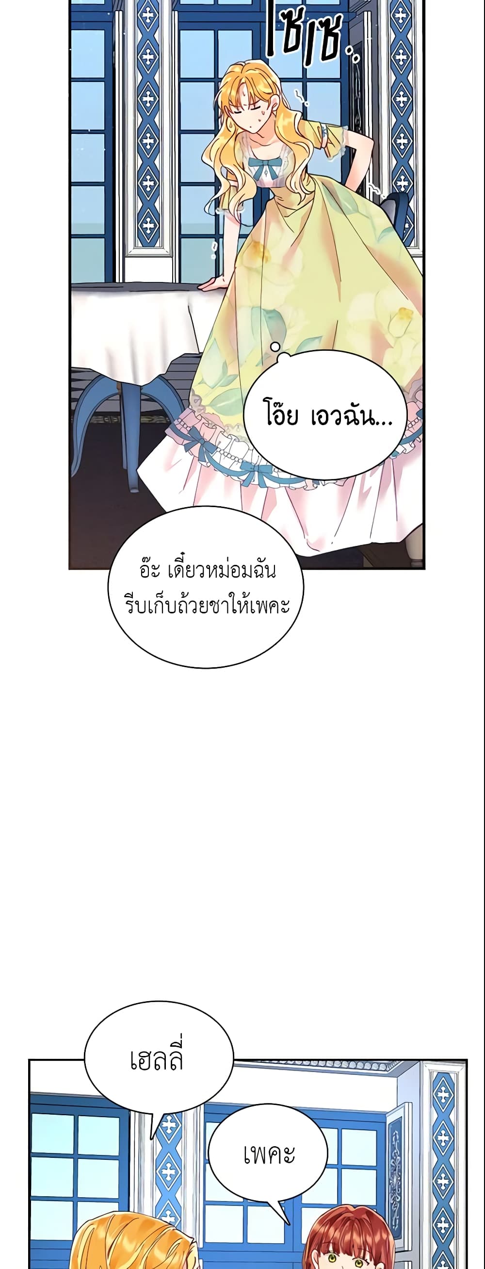 อ่านการ์ตูน Finding My Place 13 ภาพที่ 29