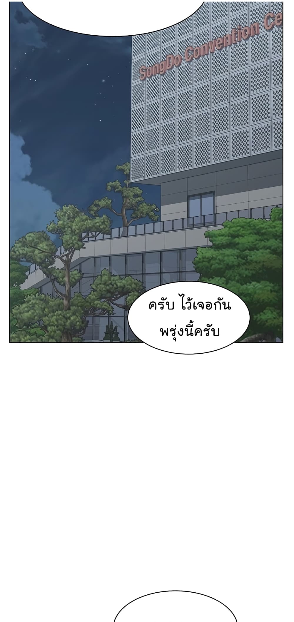 อ่านการ์ตูน From the Grave and Back 79 ภาพที่ 68