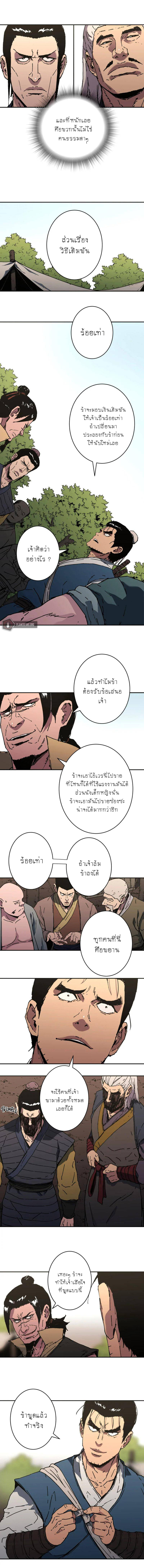 อ่านการ์ตูน Peerless Dad 182 ภาพที่ 3