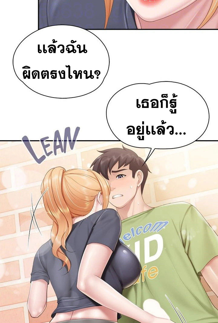 อ่านการ์ตูน Welcome To Kids Cafe’ 49 ภาพที่ 41