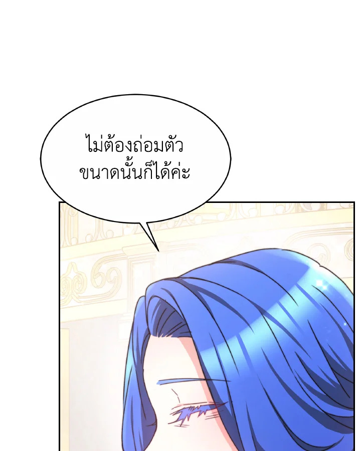 อ่านการ์ตูน Evangeline After the Ending 39 ภาพที่ 105