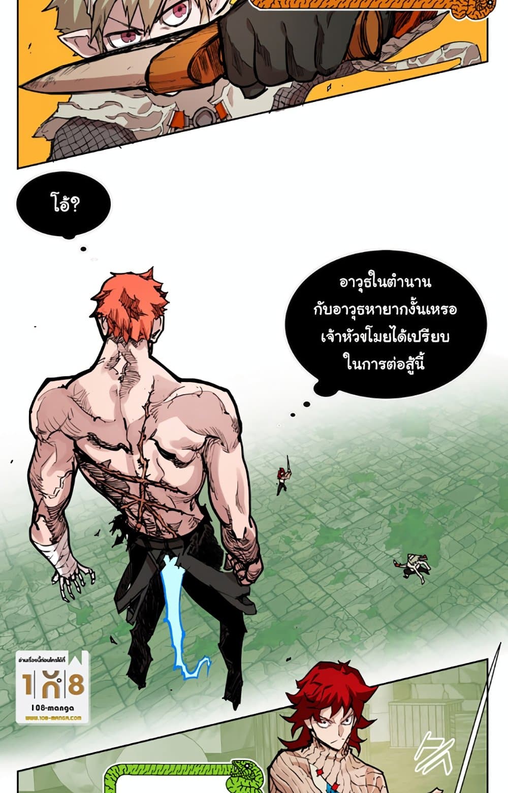 อ่านการ์ตูน Hardcore Leveling Warrior 16 ภาพที่ 16