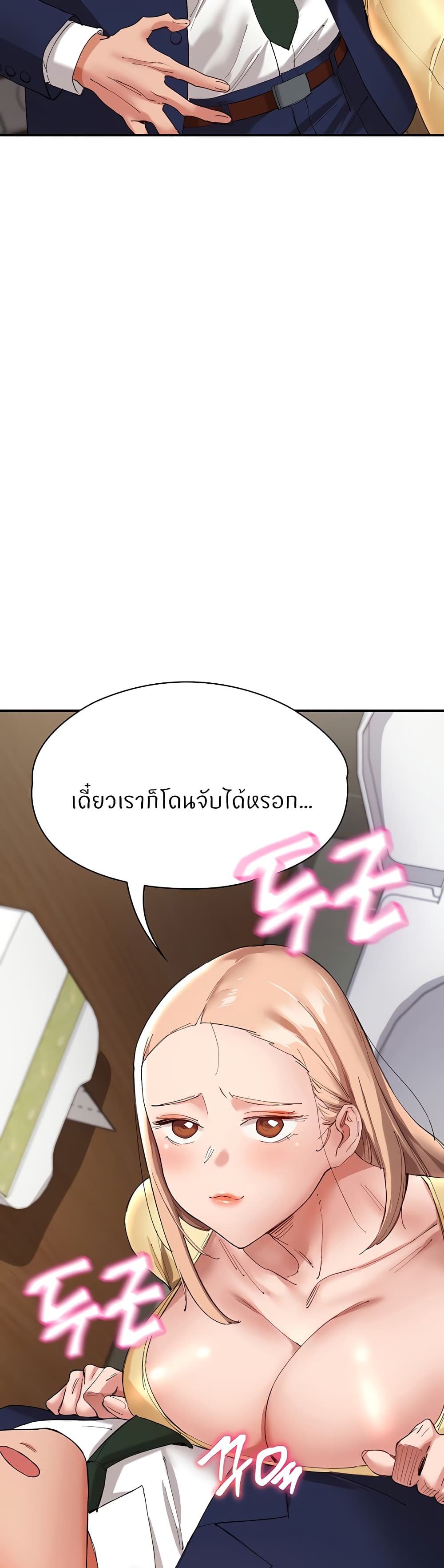 อ่านการ์ตูน Living With Two Busty Women 27 ภาพที่ 30