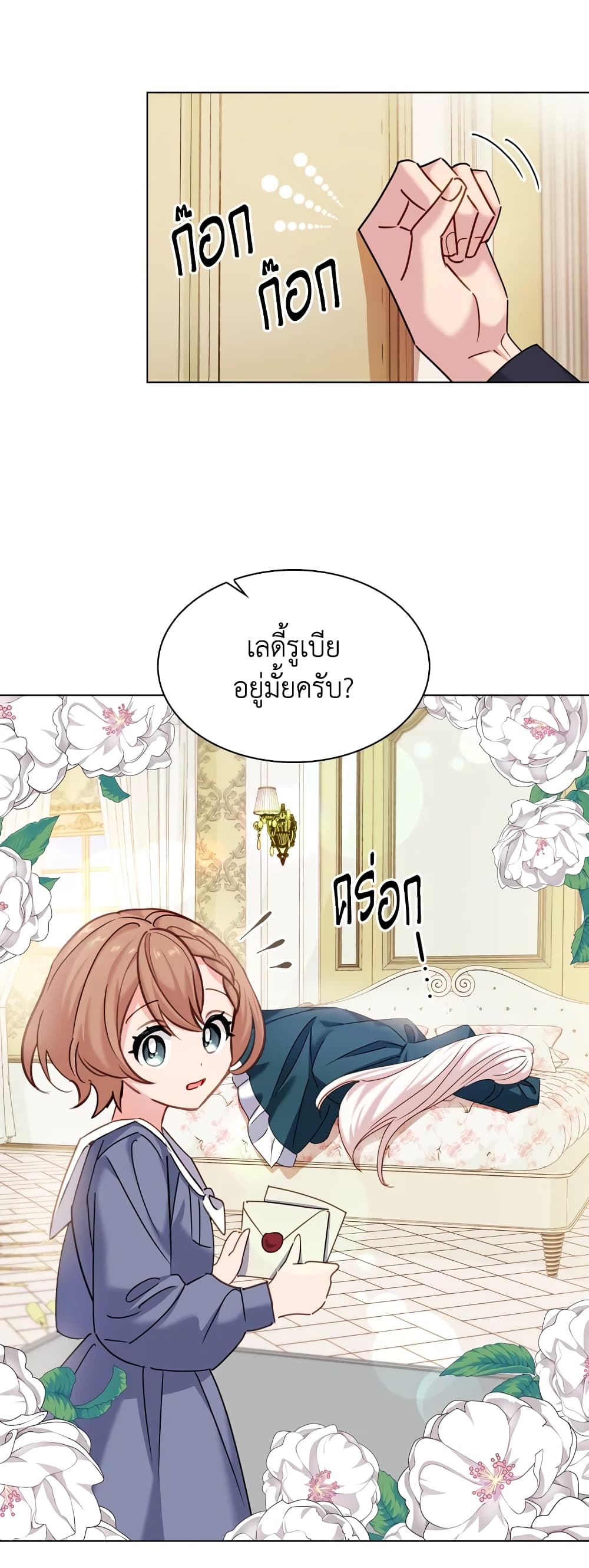 อ่านการ์ตูน The Lady Needs a Break 21 ภาพที่ 47