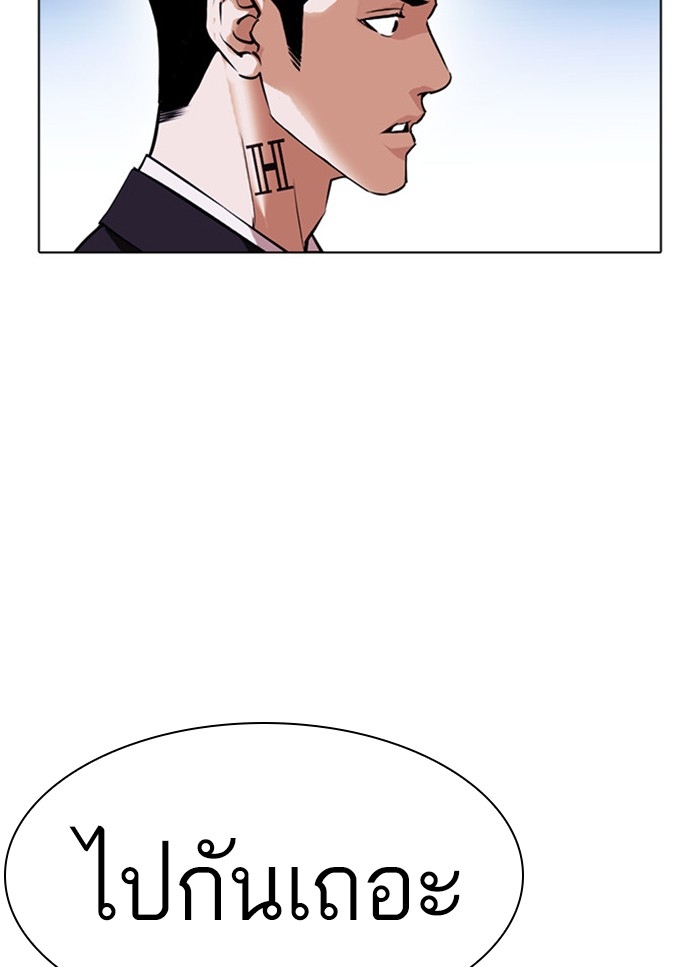 อ่านการ์ตูน Lookism 405 ภาพที่ 120