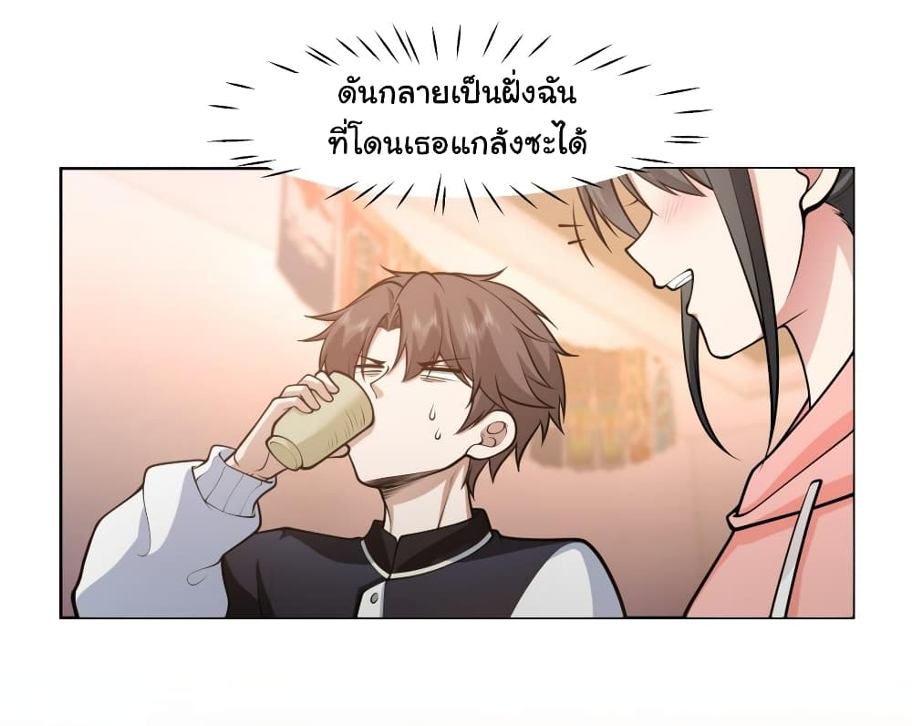 อ่านการ์ตูน I Really Don’t Want to be Reborn 125 ภาพที่ 36