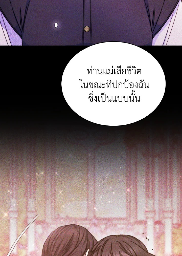 อ่านการ์ตูน Evangeline After the Ending 66 ภาพที่ 100