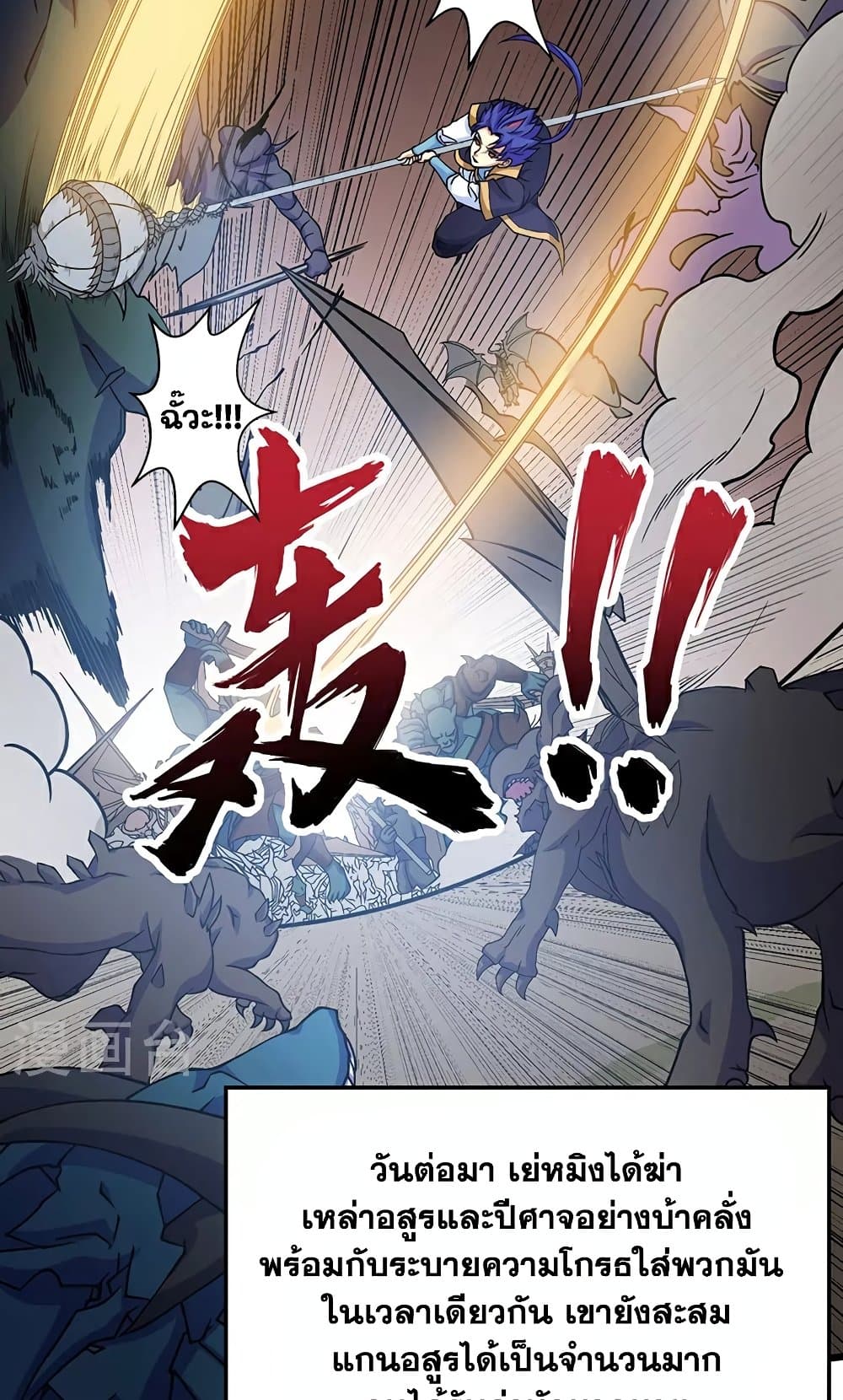 อ่านการ์ตูน WuDao Du Zun 591 ภาพที่ 47