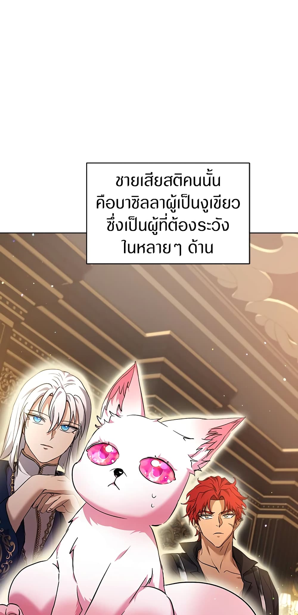 อ่านการ์ตูน I Was Reincarnated as a Baby Fox God 34 ภาพที่ 26