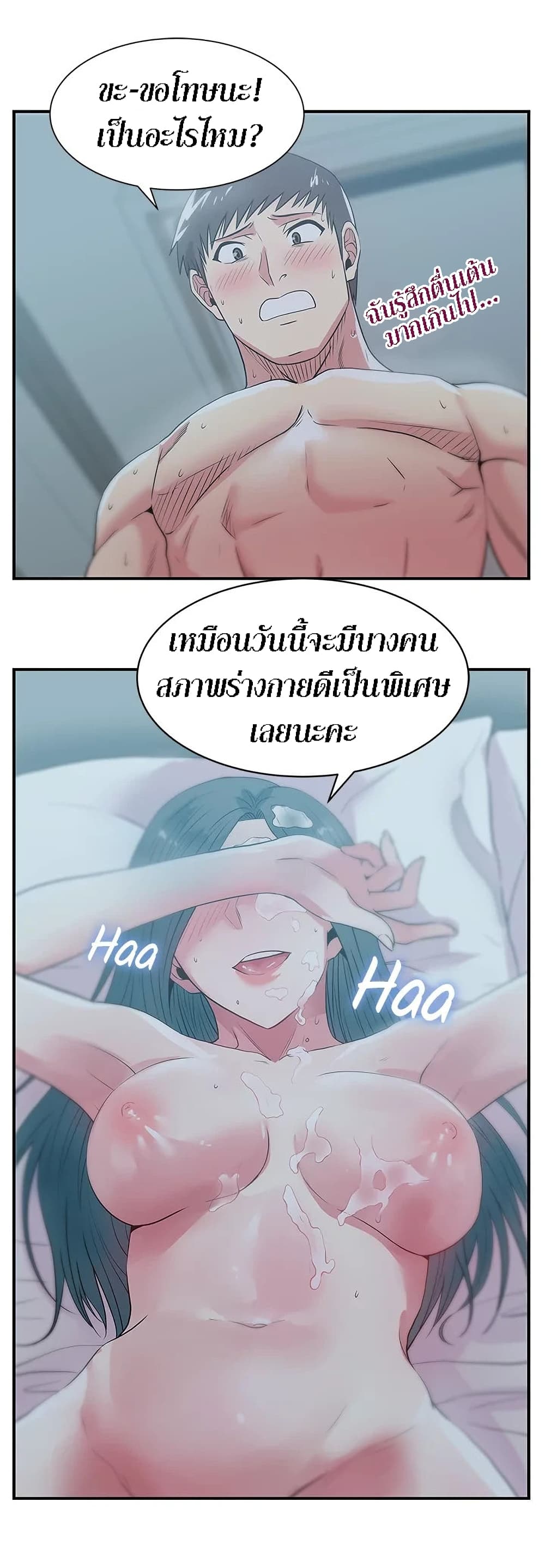 อ่านการ์ตูน My Wife’s Friend 27 ภาพที่ 19