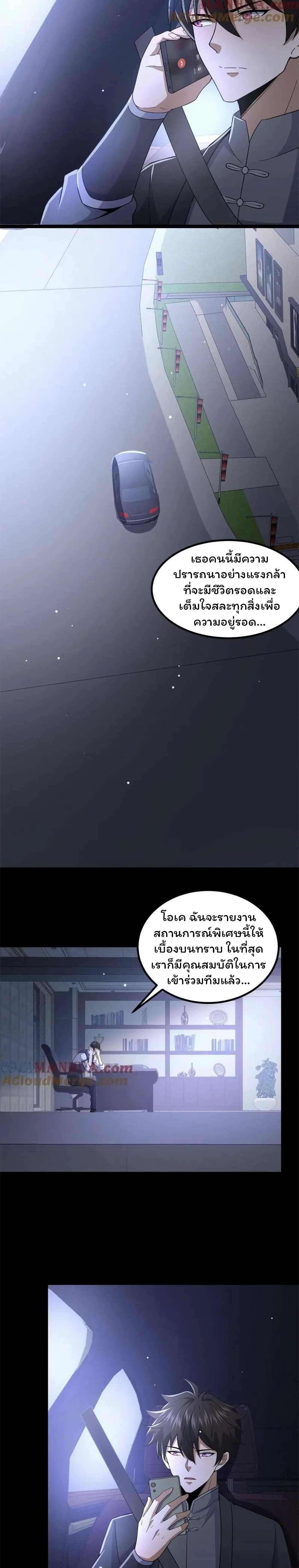 อ่านการ์ตูน Please Call Me Ghost Messenger 49 ภาพที่ 2