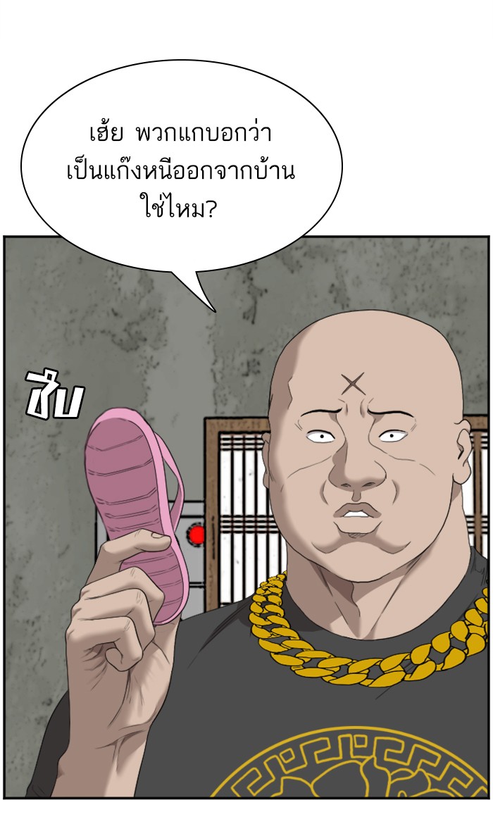 อ่านการ์ตูน Bad Guy 57 ภาพที่ 49