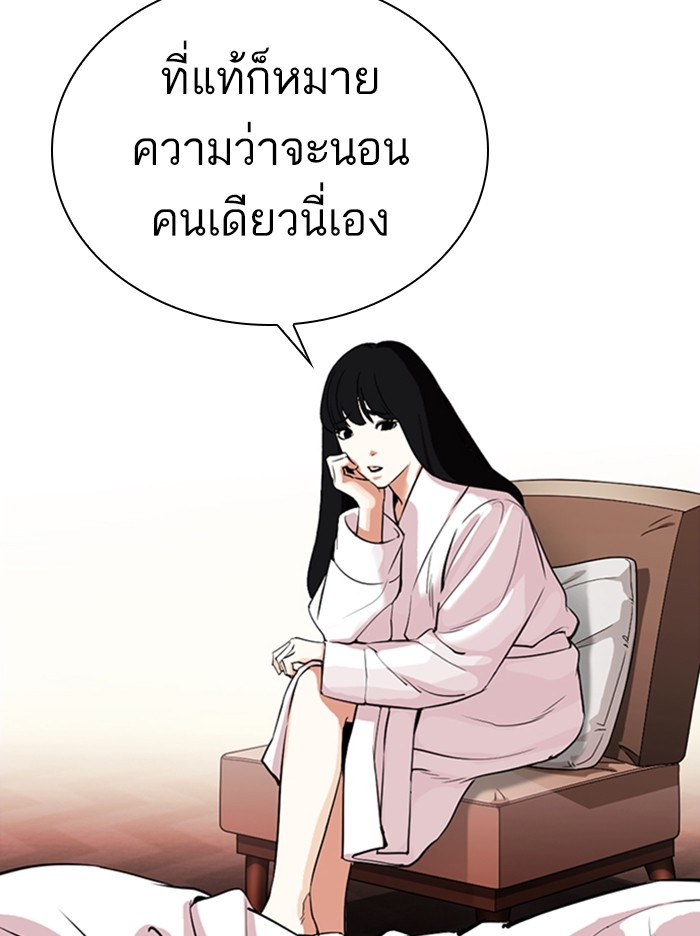 อ่านการ์ตูน Lookism 334 ภาพที่ 25